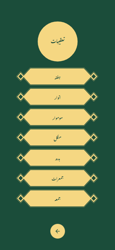 Taqeebat